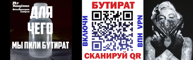 Бутират Butirat  что такое наркотик  Белоозёрский 