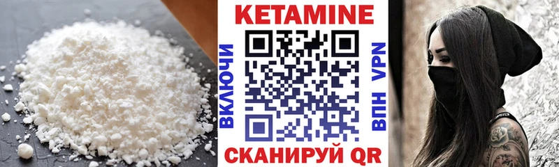 Кетамин VHQ  Белоозёрский 