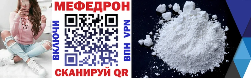 купить Белоозёрский МЕФ мяу мяу