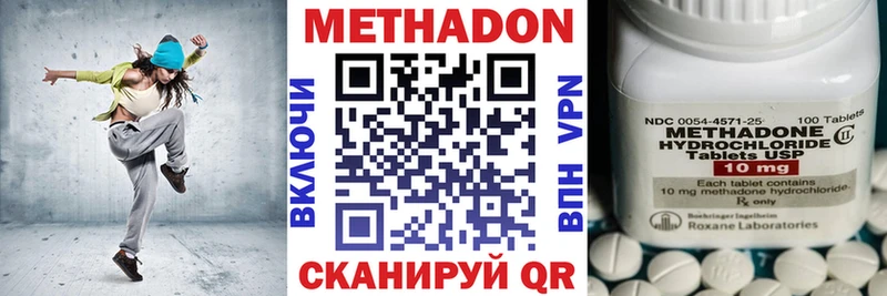 купить наркотики сайты  Белоозёрский  МЕТАДОН methadone 