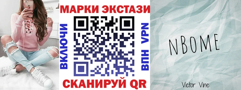Марки NBOMe 1,5мг наркотики Белоозёрский